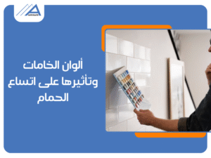شركات تشطيبات حمامات مودرن في القاهرة