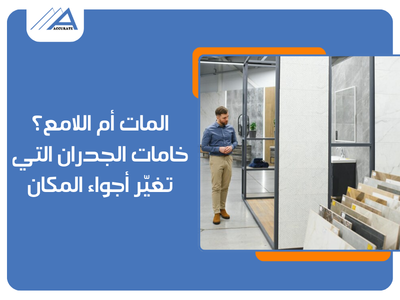 شركات تشطيبات حمامات مودرن في القاهرة