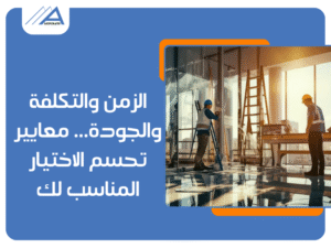 شركات بناء بالتقسيط في مصر