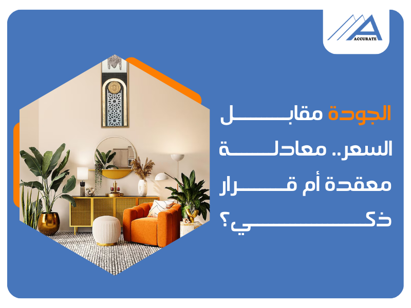 مكتب تشطيبات وديكور في مصر