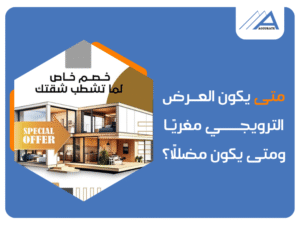 مكتب تشطيبات وديكور في مصر