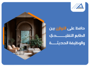 مكتب تشطيبات وديكور في مصر