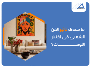 مكتب تشطيبات وديكور في مصر