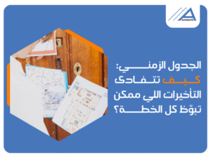 مكتب تشطيبات وديكور في مصر