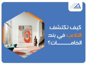 مكتب تشطيبات وديكور في مصر