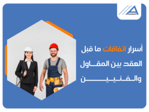 مكتب تشطيبات وديكور في مصر